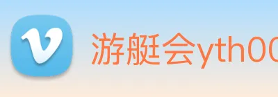 游艇会yth0008 Logo